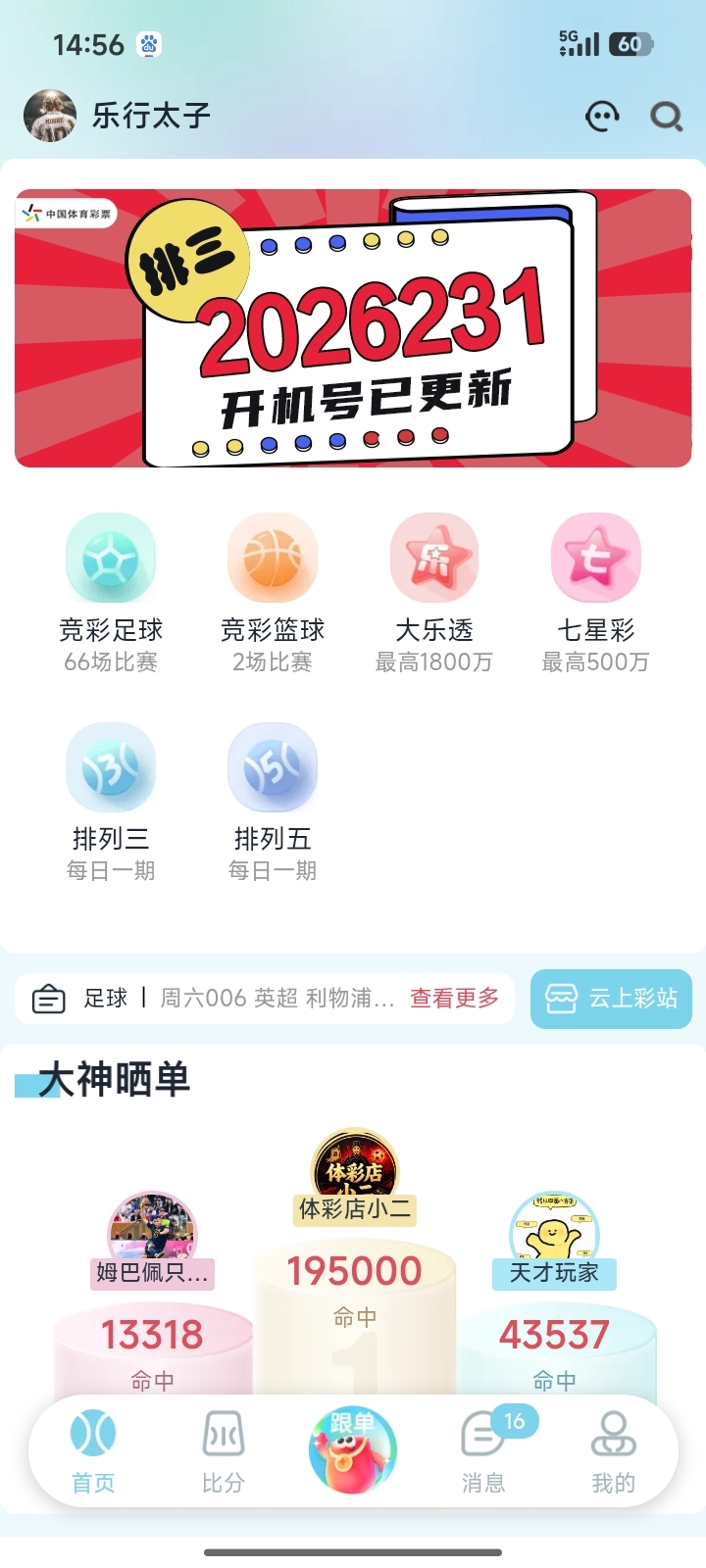 足球分析图1