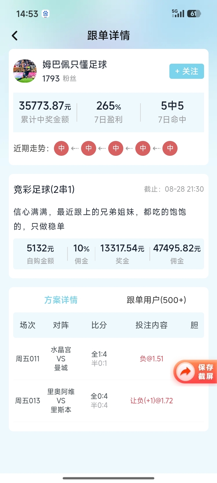 足球分析图3