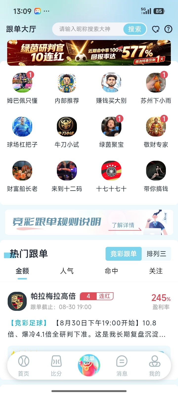 足球分析图2